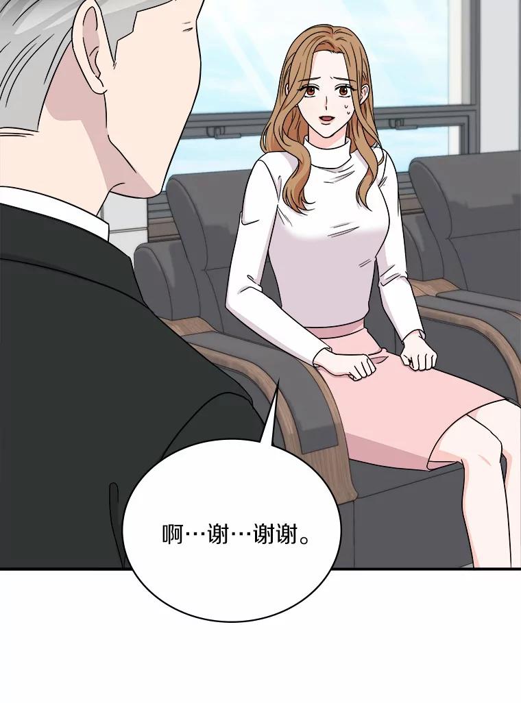 《必须同寝才可以》76.决定结束了 第23页