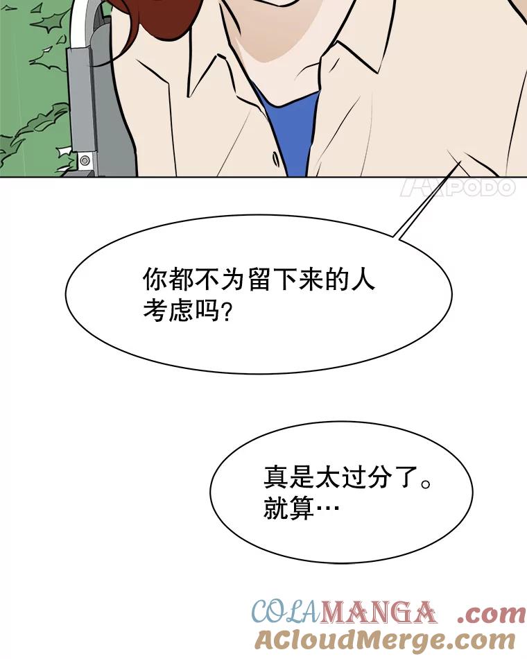 《寻找小艾》75.终于到达 第46页