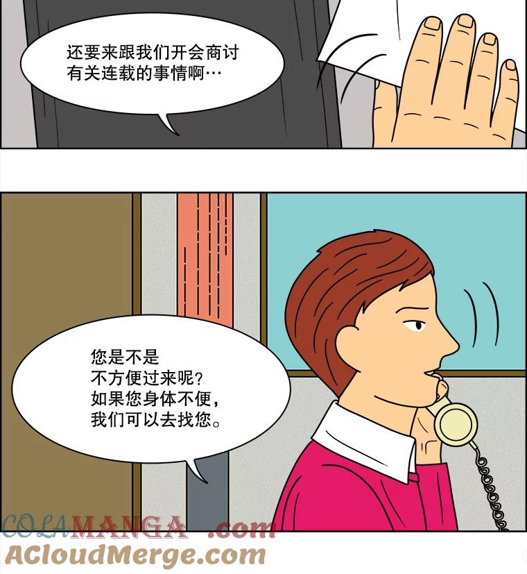《双甲路边摊》76.豆腐汤（10） 第7页