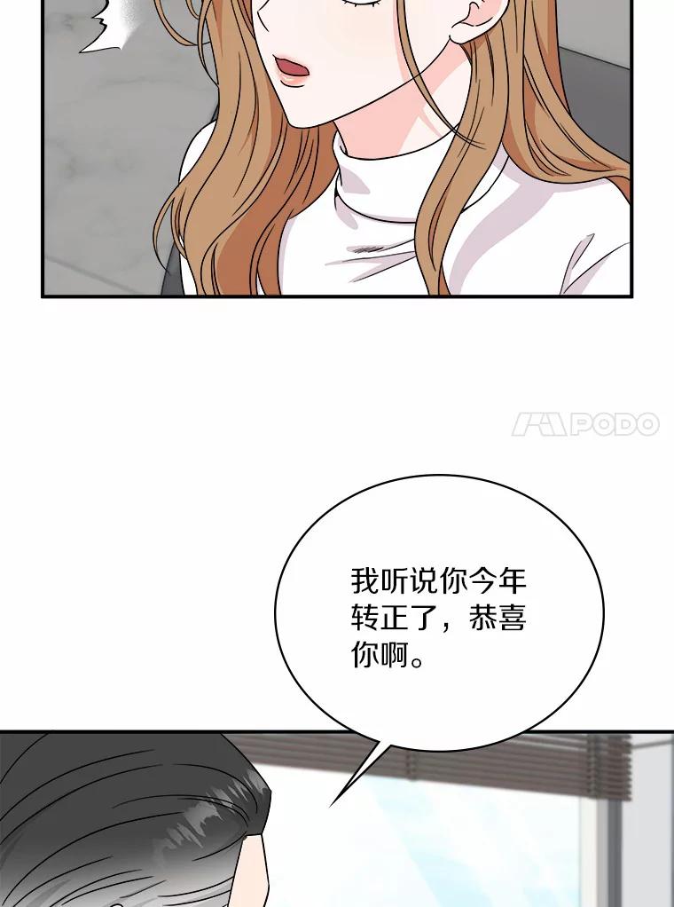 《必须同寝才可以》76.决定结束了 第22页