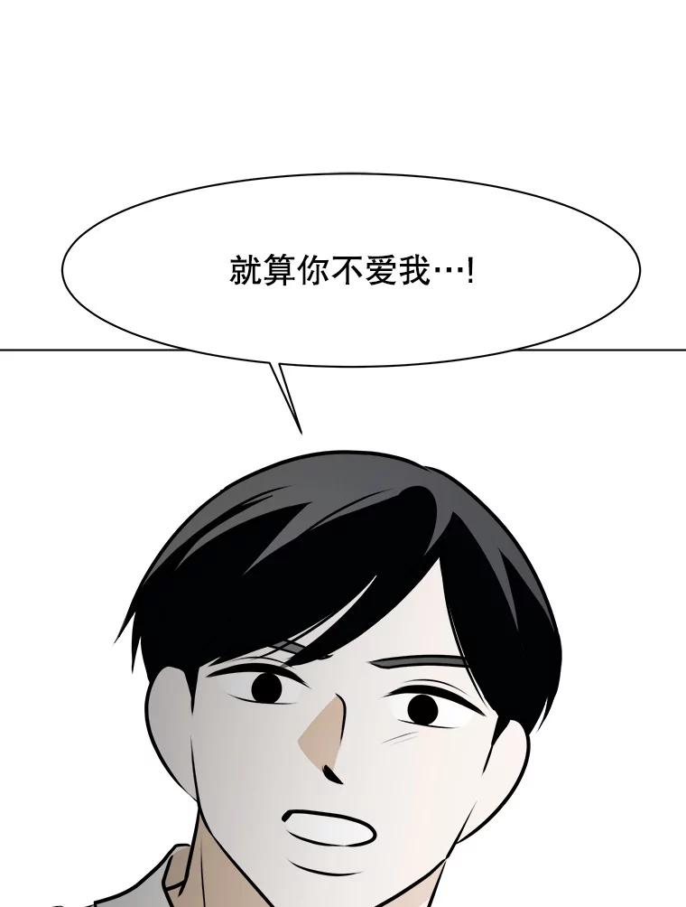 《寻找小艾》75.终于到达 第47页