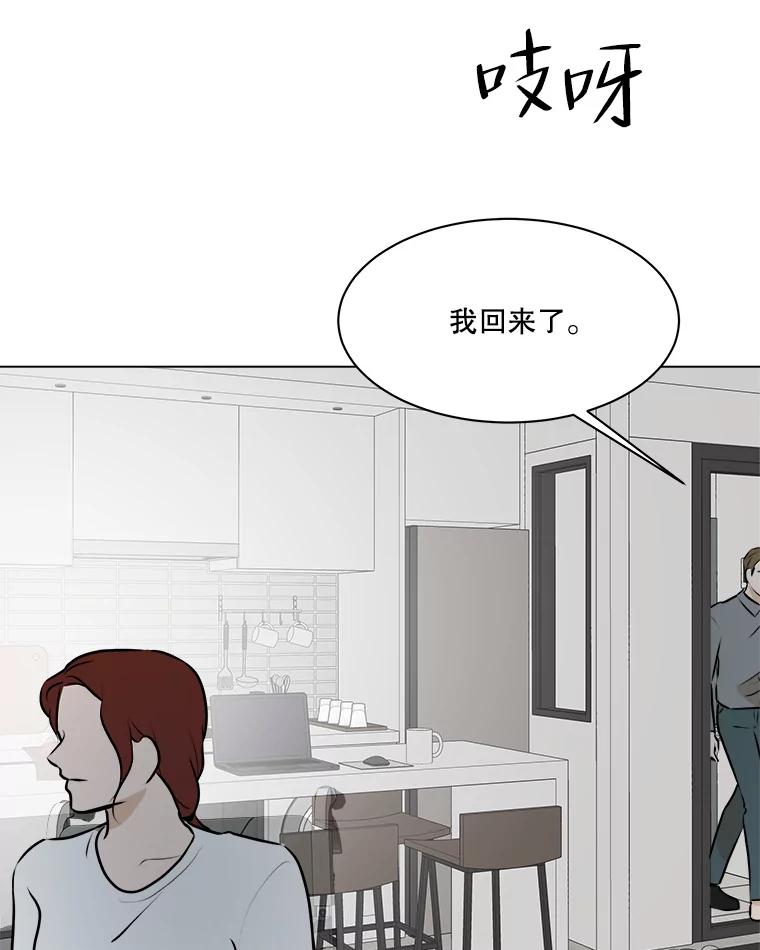 《寻找小艾》75.终于到达 第65页