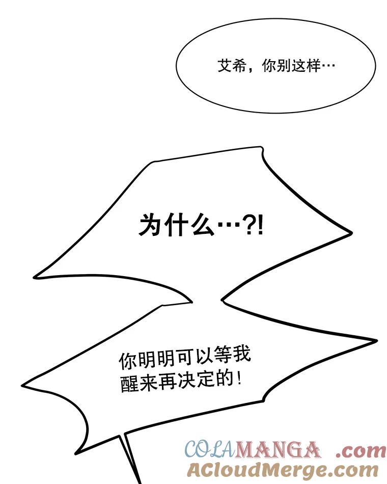 《寻找小艾》75.终于到达 第58页