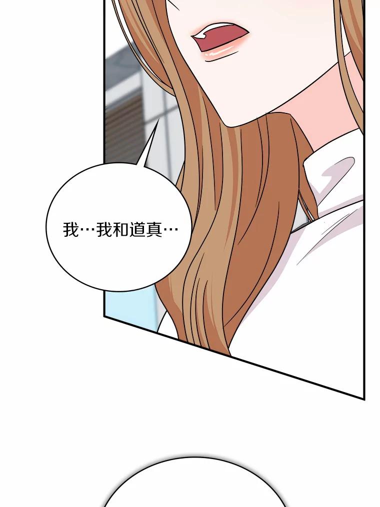 《必须同寝才可以》76.决定结束了 第40页