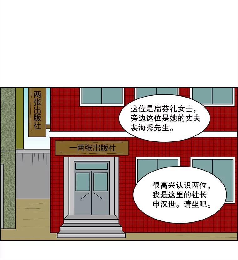 《双甲路边摊》76.豆腐汤（10） 第17页