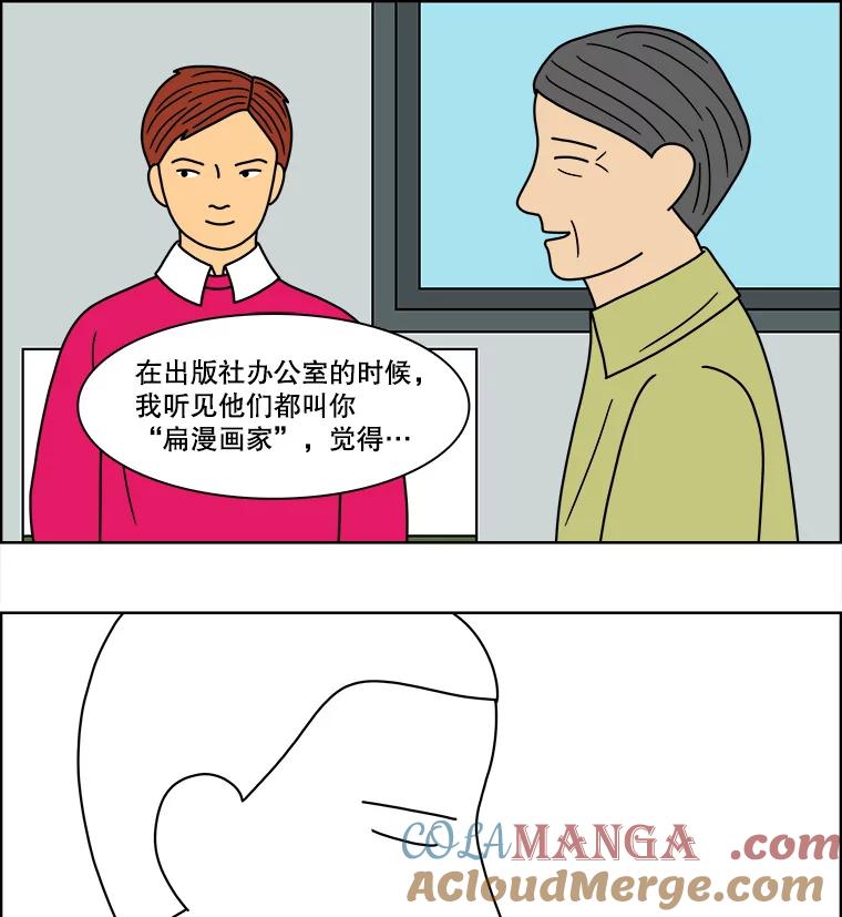 《双甲路边摊》76.豆腐汤（10） 第34页
