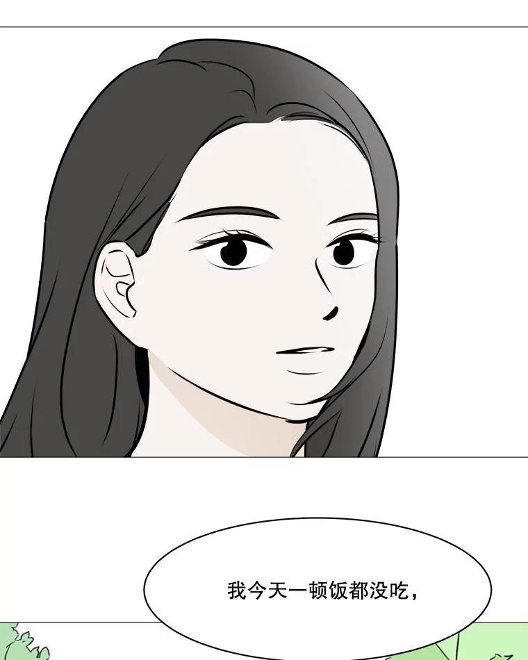 《寻找小艾》75.终于到达 第33页