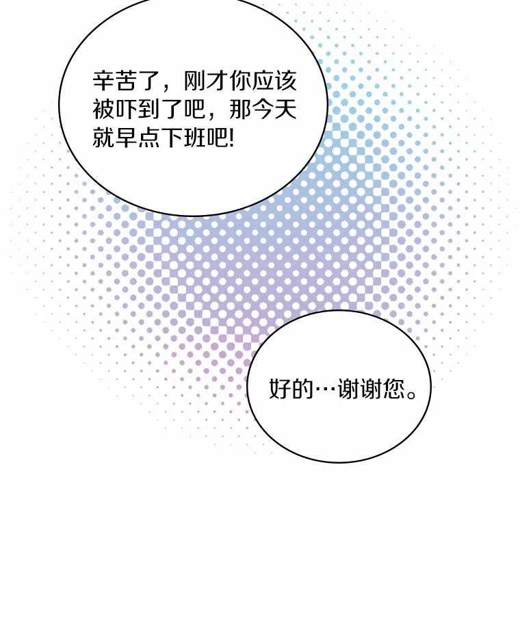 《必须同寝才可以》76.决定结束了 第63页