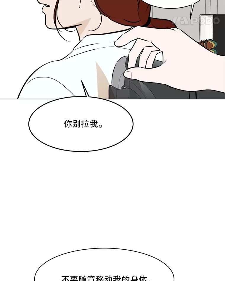 《寻找小艾》75.终于到达 第80页