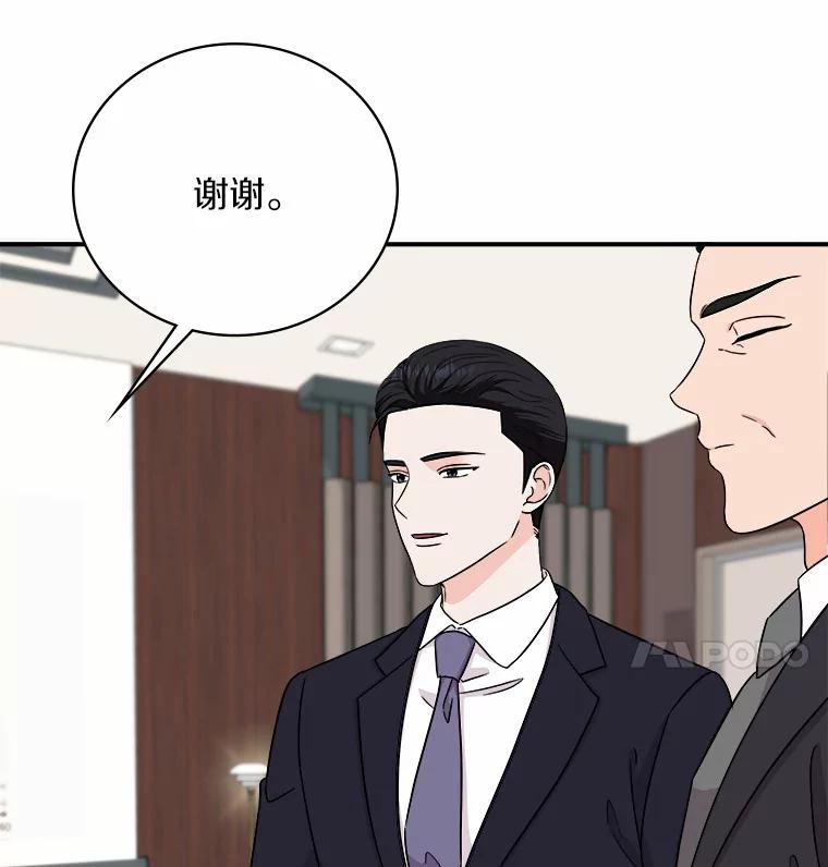 《必须同寝才可以》76.决定结束了 第8页