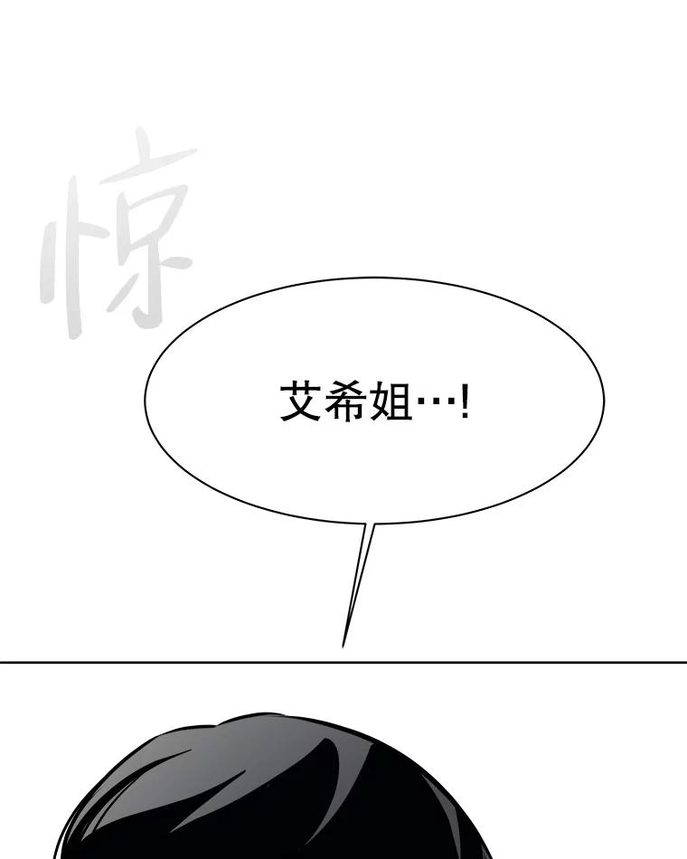 《寻找小艾》75.终于到达 第23页