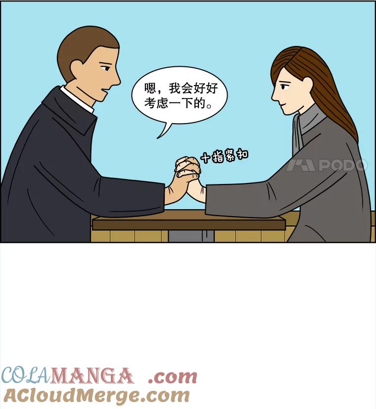 《双甲路边摊》76.豆腐汤（10） 第40页