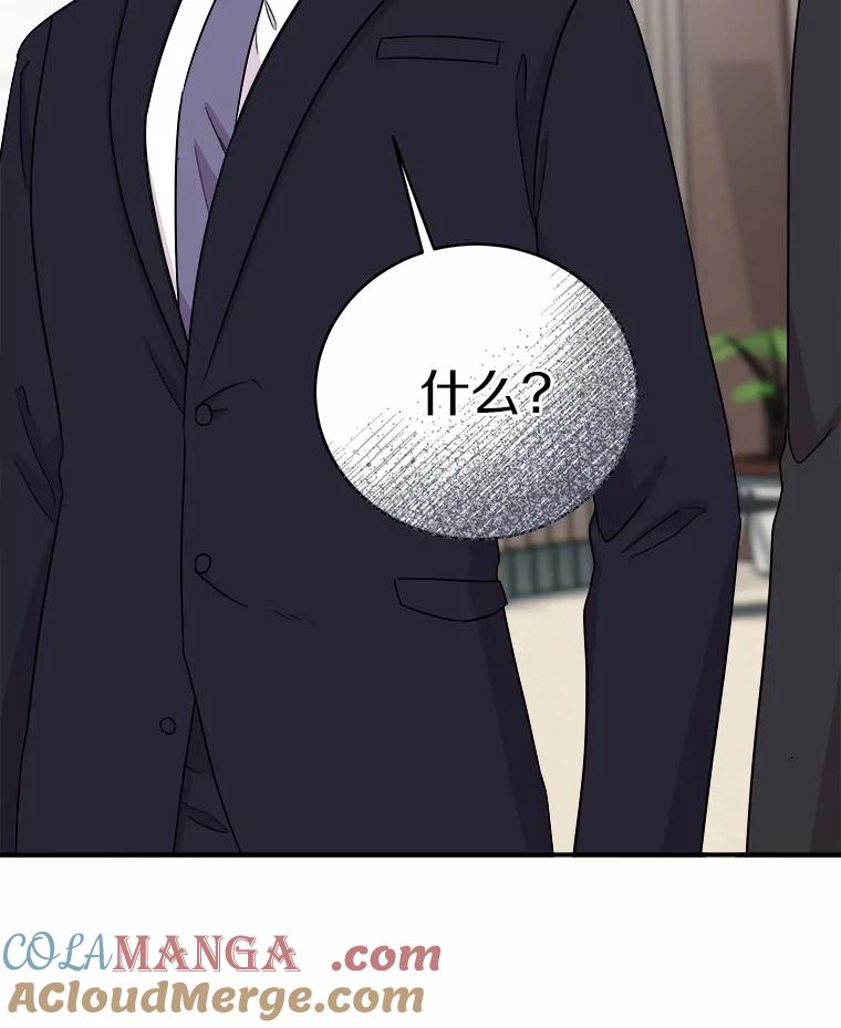 《必须同寝才可以》76.决定结束了 第17页