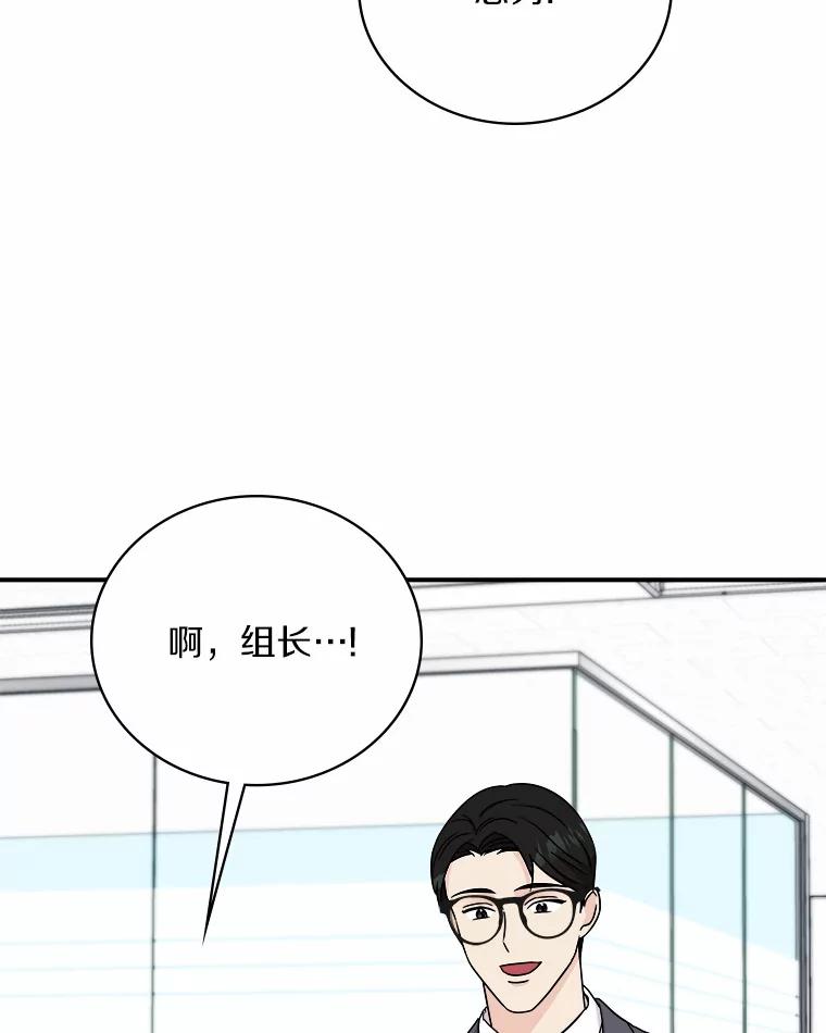 《必须同寝才可以》76.决定结束了 第56页