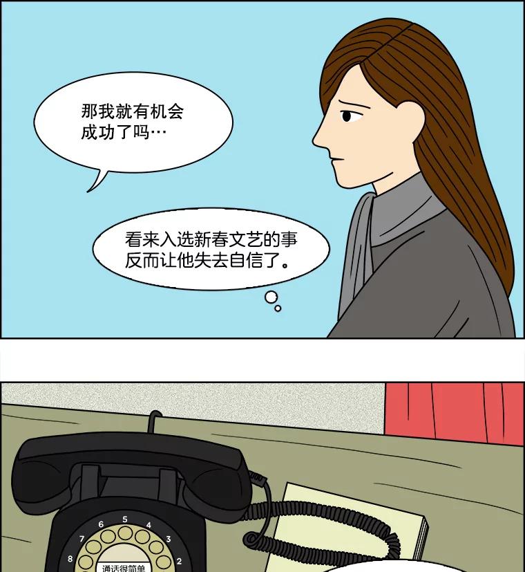 《双甲路边摊》76.豆腐汤（10） 第38页