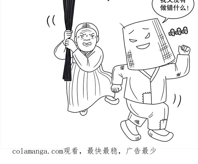 《双甲路边摊》76.豆腐汤（10） 第62页