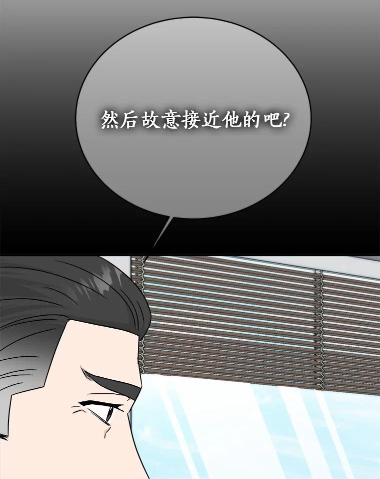 《必须同寝才可以》76.决定结束了 第80页
