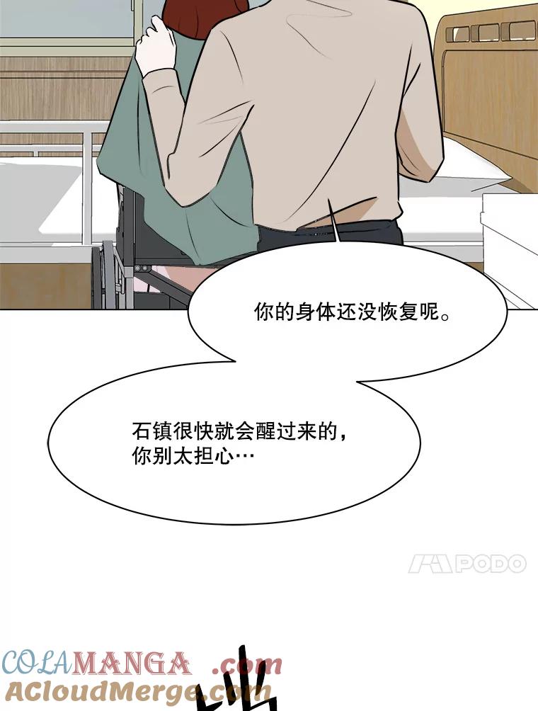 《寻找小艾》75.终于到达 第52页