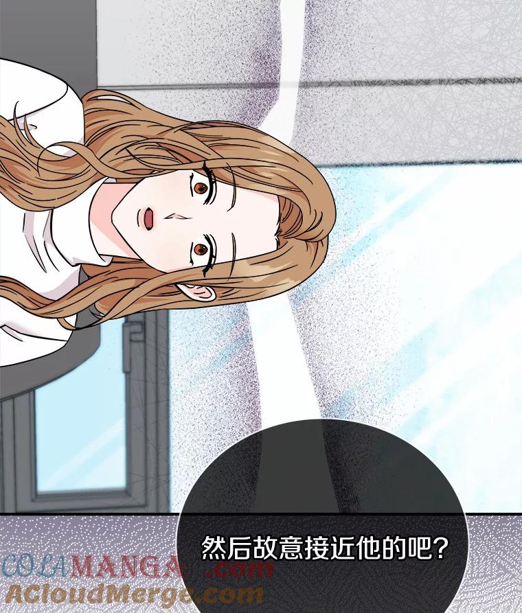 《必须同寝才可以》76.决定结束了 第49页