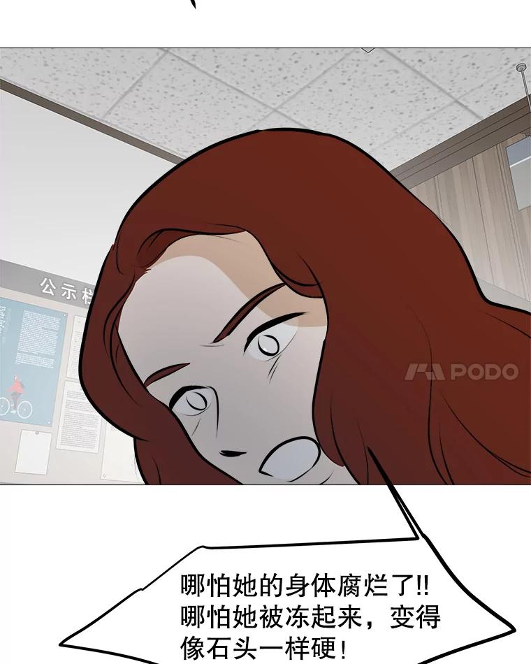 《寻找小艾》75.终于到达 第59页