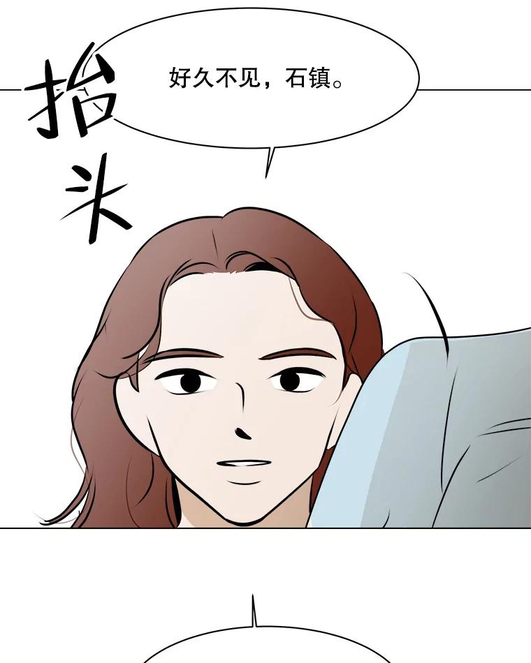 《寻找小艾》75.终于到达 第26页