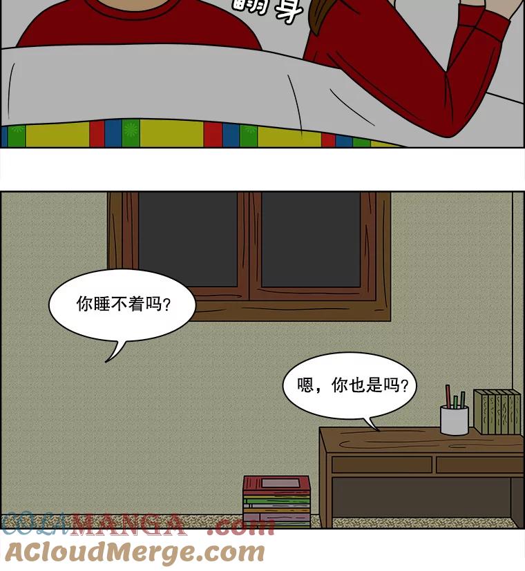 《双甲路边摊》76.豆腐汤（10） 第43页