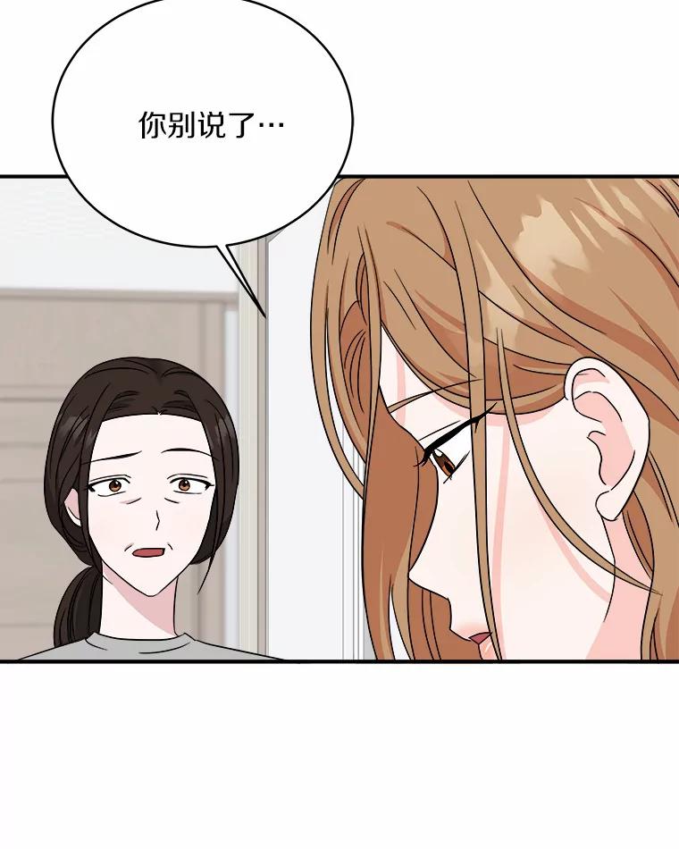《必须同寝才可以》76.决定结束了 第110页
