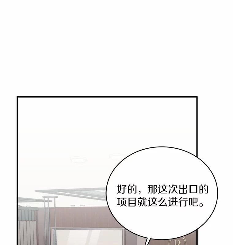 《必须同寝才可以》76.决定结束了 第6页