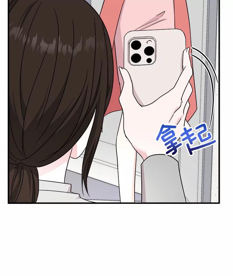 《必须同寝才可以》76.决定结束了 第102页