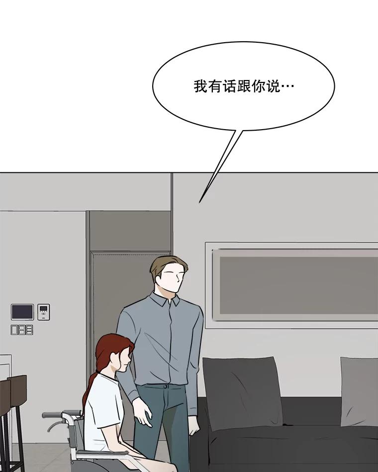 《寻找小艾》75.终于到达 第71页