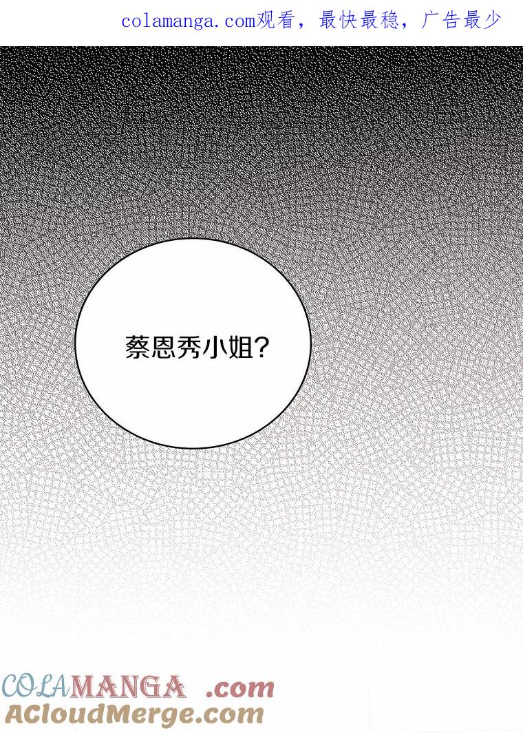 《必须同寝才可以》76.决定结束了 第1页