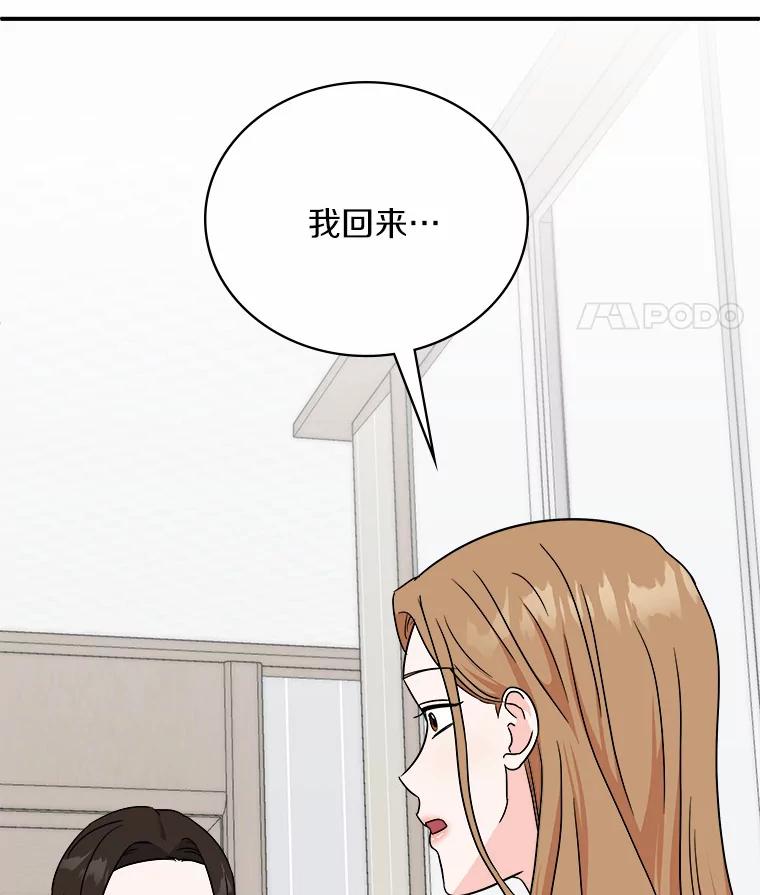 《必须同寝才可以》76.决定结束了 第99页
