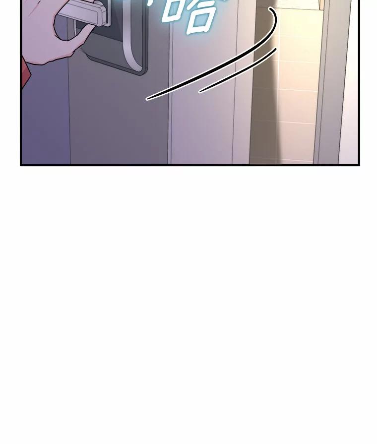 《必须同寝才可以》76.决定结束了 第98页