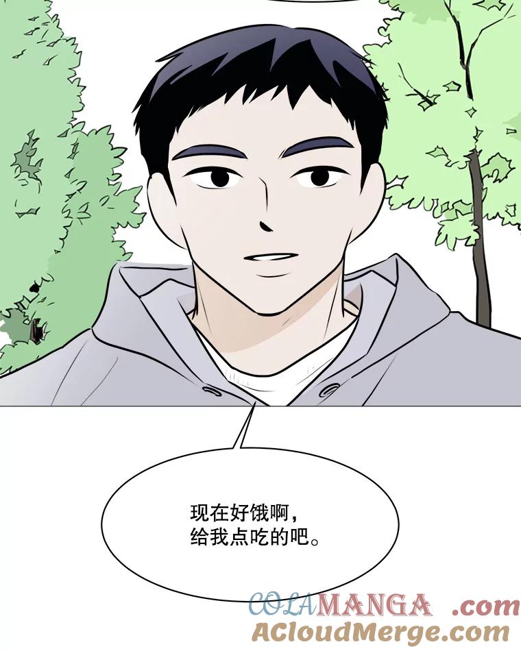 《寻找小艾》75.终于到达 第34页