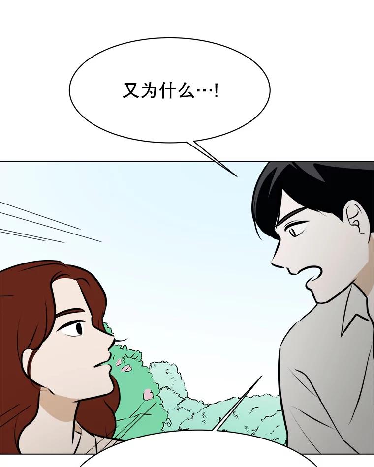 《寻找小艾》75.终于到达 第44页