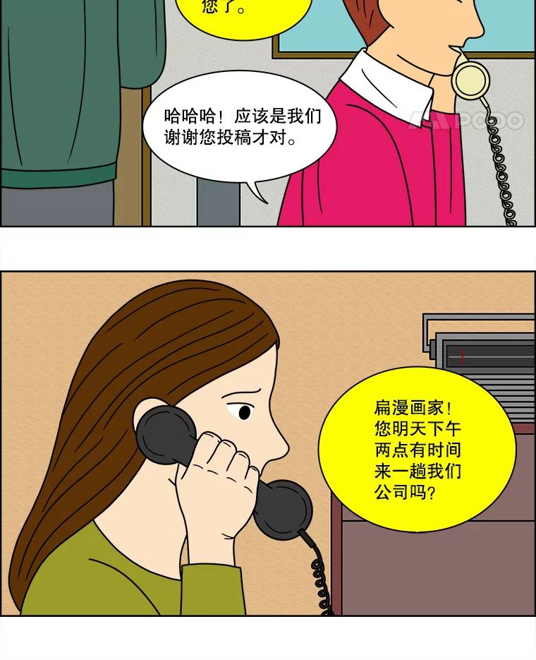 《双甲路边摊》76.豆腐汤（10） 第5页