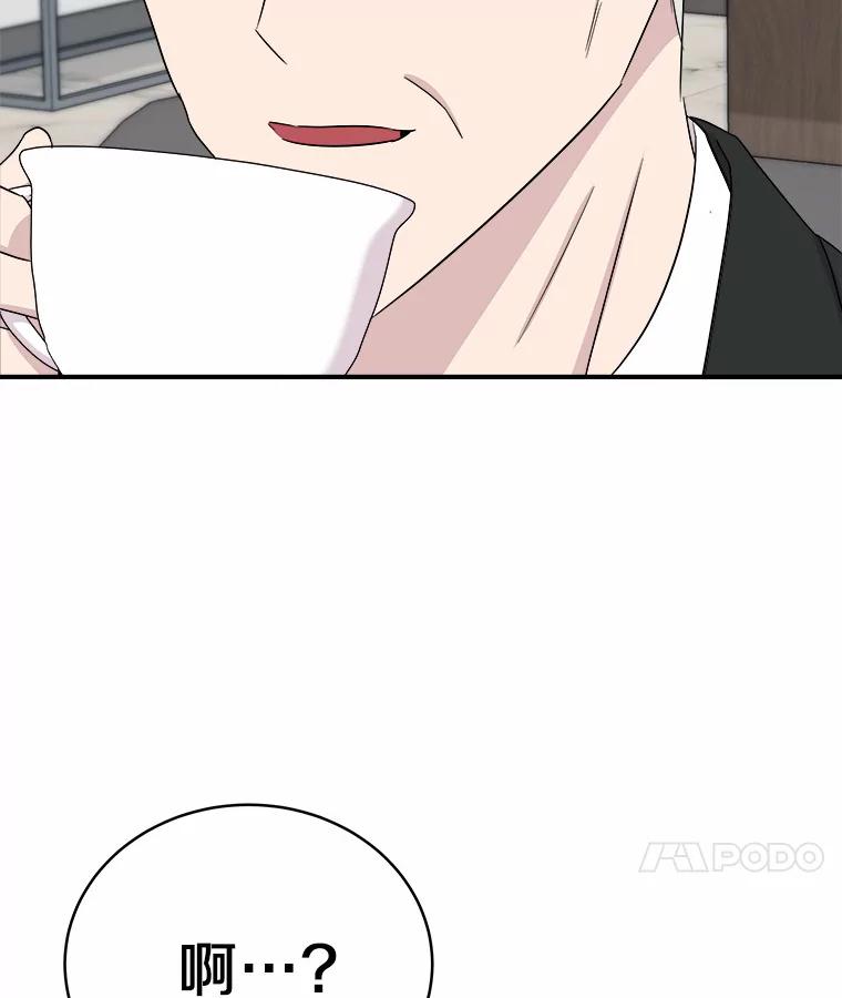 《必须同寝才可以》76.决定结束了 第32页