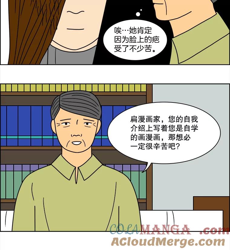 《双甲路边摊》76.豆腐汤（10） 第19页