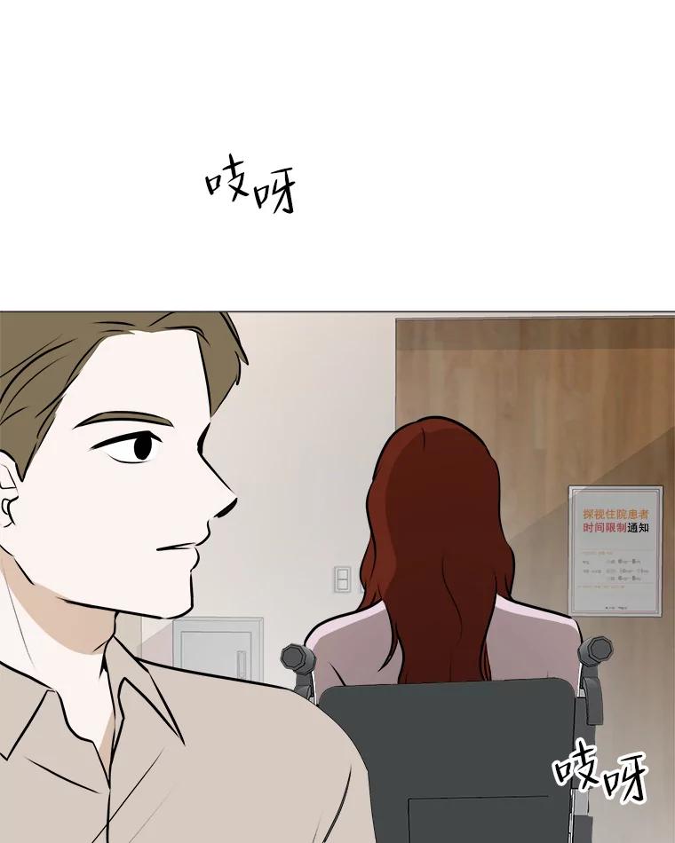 《寻找小艾》75.终于到达 第54页
