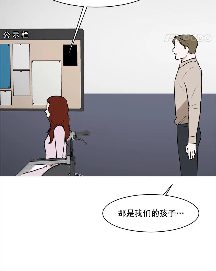 《寻找小艾》75.终于到达 第56页