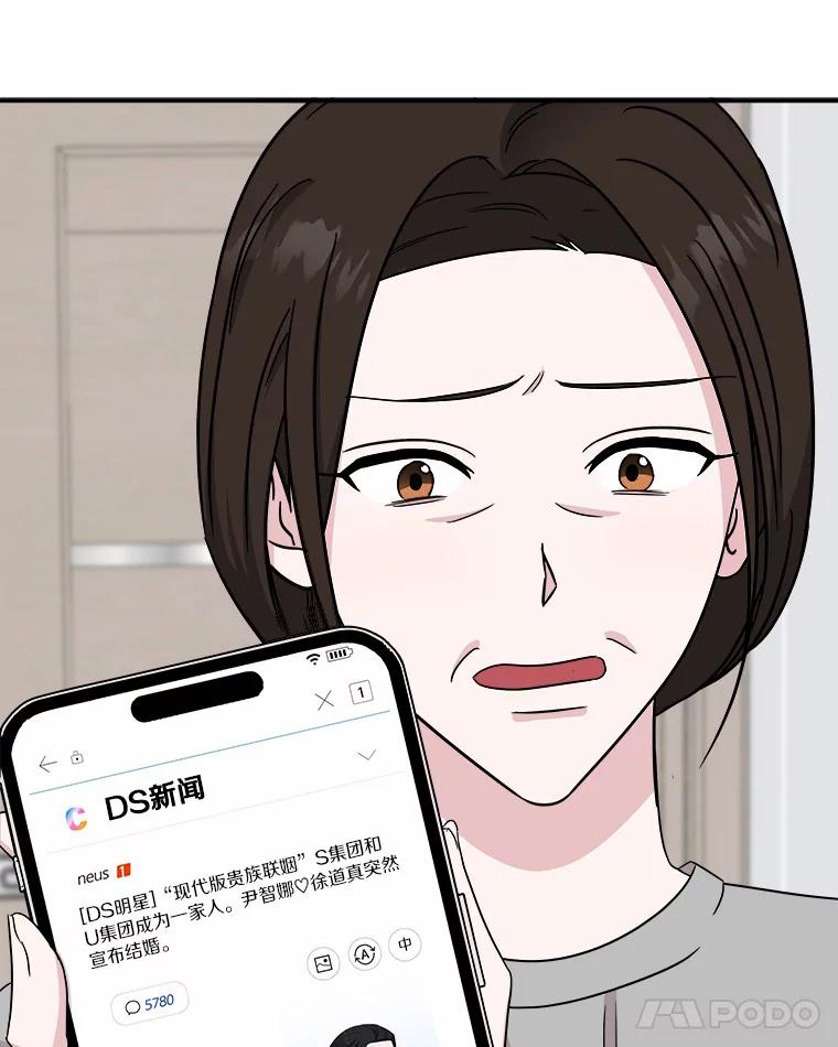 《必须同寝才可以》76.决定结束了 第103页