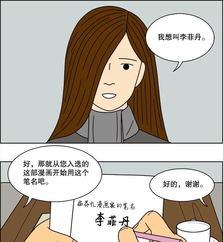 《双甲路边摊》76.豆腐汤（10） 第26页