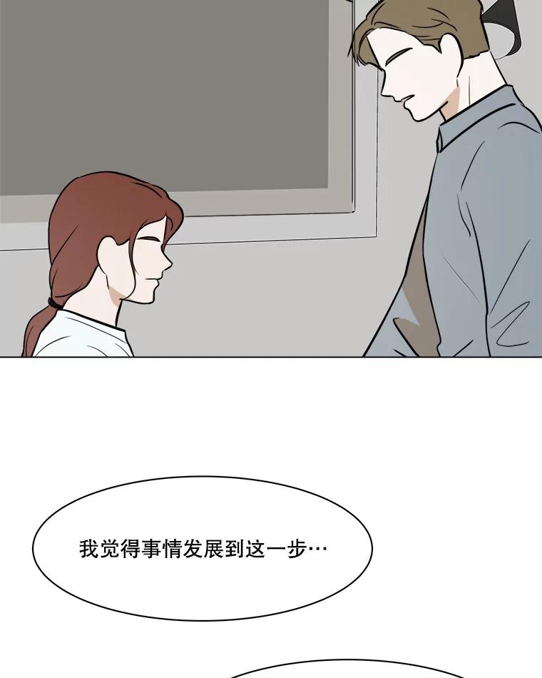 《寻找小艾》75.终于到达 第75页