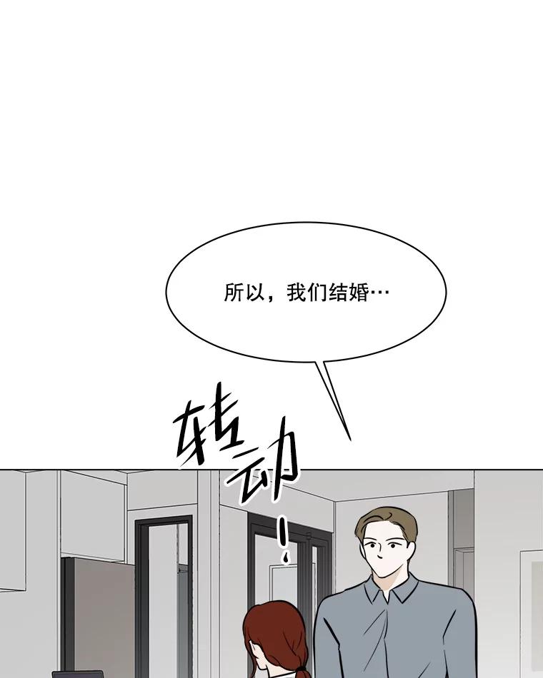 《寻找小艾》75.终于到达 第78页