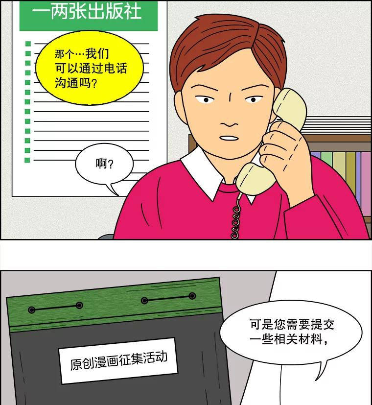《双甲路边摊》76.豆腐汤（10） 第6页