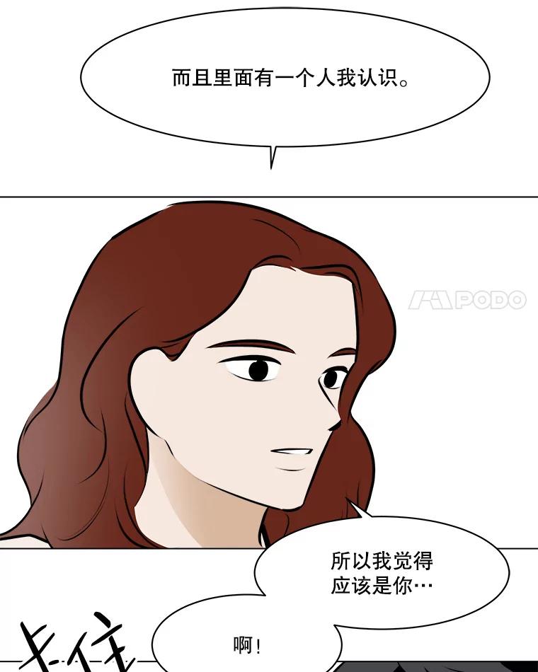 《寻找小艾》75.终于到达 第39页