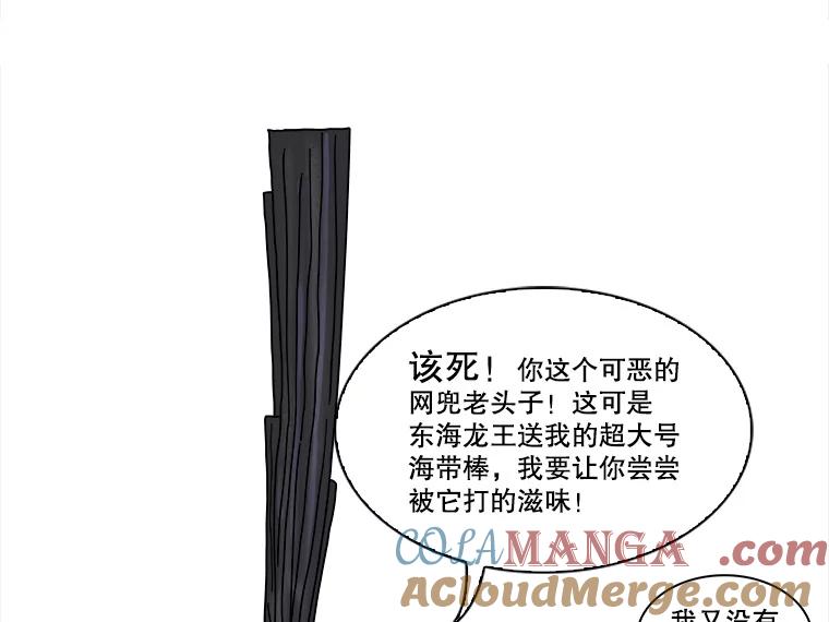 《双甲路边摊》76.豆腐汤（10） 第61页