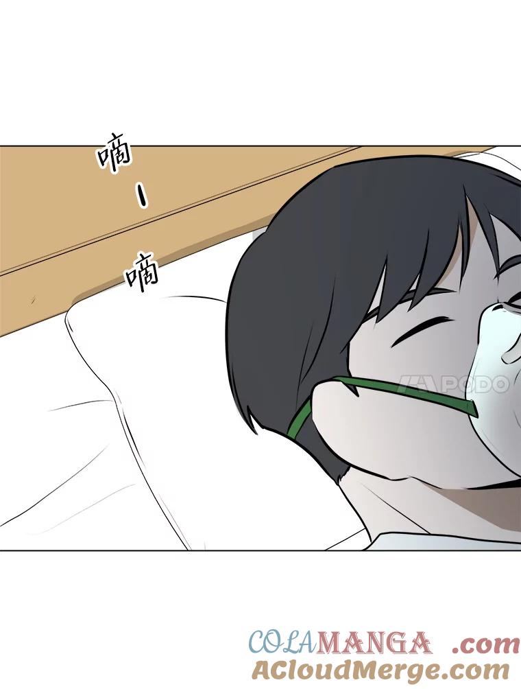 《寻找小艾》75.终于到达 第49页