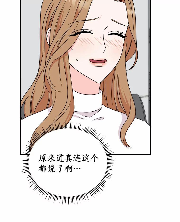 《必须同寝才可以》76.决定结束了 第30页