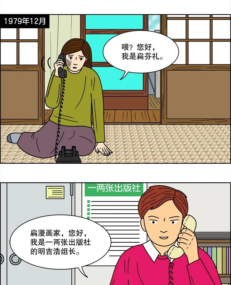 《双甲路边摊》76.豆腐汤（10） 第3页